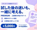 あなたに合うSNS発信を分析し一緒に考えます Instagram・Threads｜個別レポートと30分相談 イメージ6
