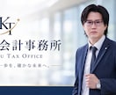 副業・フリーランスの確定申告を税理士が代行します 何を経費にできるか分からない方も、最初から整理します イメージ4