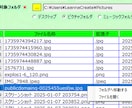 WindowsPCでファイル検索アプリ販売します あの議事録あの写真どこに保存した？そんなときに大活躍！ イメージ2