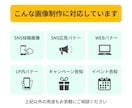 伝わるSNS・広告・Webバナーを1枚制作します 広告・SNS・Web・LP画像対応｜先着3名限定価格 イメージ4