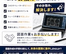 PDF・手書き図面をCADでトレースします コストを抑えて正確な図面を手に入れませんか？ イメージ2
