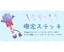 Vtuberさんをイメージした概念ステッキ作ります お姿のイメージやモチーフを取り入れたオリジナルステッキ イメージ1