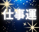 適職診断★西洋占星術仕事運、天職、人生の目的観ます 自己理解、仕事、金運、天職、人生の目的をホロスコープで鑑定。 イメージ1