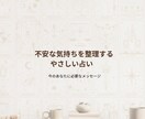 今のあなたに必要なメッセージを、丁寧にお伝えします 不安・迷い・モヤモヤを整理し、どう動くと良いかを占います。 イメージ1