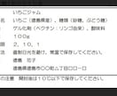 食品表示を推敲します 作成された食品表示のチェックを行います イメージ1