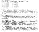 翌日中に行政書士が業務委託契約書を作成、添削します 契約書を見直してみませんか。最新の法改正に対応しています。 イメージ7