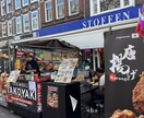 オランダ飲食店開業サポートいたします 実際の飲食店経営者が経験に基づいて相談に乗ります！ イメージ1