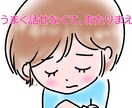 すぐ動けないけど…次へを考え始めたなら側で支えます 心療内科連携の心理カウンセラーが負担を抑えつつ、簡潔に対談↺ イメージ2