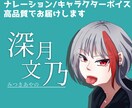 高品質なナレーション/CVをお届けします 爽やかな少年ボイスから落ち着いた青年まで！ イメージ1