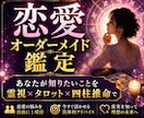 恋愛占い✨️あなたが気になることを自由に占います 彼の本音や二人の未来等◆片思いも復縁も不倫も◆霊視×タロット イメージ7