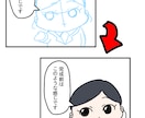そのお話　4コマ漫画にします 商品のご紹介やご自身の体験談を4コマ漫画にしてみませんか？ イメージ4
