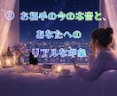 片思い☽相手の気持ち？連絡？告白？その迷い占います 【基本36時間以内】動く未来と待つ未来を占い後悔しない選択へ イメージ6