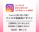 コーチング向けインスタデザイン販売します Canvaで編集可能／インスタの集客・コーチングPR向け イメージ11