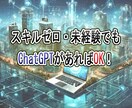 AIライターになって最速で収益を上げる方法教えます 副業の第1歩をChatGPTで踏み出そう！ イメージ2