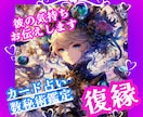 復縁⭐心の声を伝えます ✯あなたとお相手の気持ちを見透かし、調和をもたらします✯ イメージ1