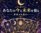 恋愛・人間関係・仕事の悩み、視させていただきます あなたの「今」と「これから」を、深いところまで イメージ1