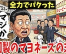 YouTube「世界経済ニュース系」動画作成します 世界経済ニュースの動画をアニメイラストで制作します イメージ5