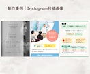 Instagram投稿画像を制作します 店舗・サロン・クリニックの伝わるSNS画像を制作 イメージ2