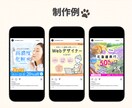 共感を呼ぶデザインでWEB画像作成いたします 見た人の共感を呼ぶデザインで心を掴もう！ イメージ4