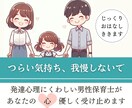 子どもや保育・教育に関する悩み,愚痴,聴きます 男性保育士が,あなたのお悩みをお聴きします イメージ1