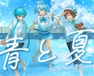 使用用途に合わせたオリジナルイラストを作成します 歌みたサムネイルからキャラデザまで、幅広く対応いたします！ イメージ3