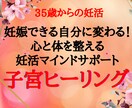 心を整えて、自然妊娠の力を引き出すサポートをします 妊娠への最短ルートは「心のマインドセット」から始まる イメージ1