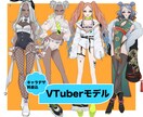 派手かわなIRIAMやVTuberキャラデザします VTuber、IRIAM、TRPG、キャラデザお任せ下さい！ イメージ2
