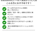 好きなゲームを一緒にしながら英会話を教えます ココナラ初上陸！千人以上教えてきた講師が英会話を教えます！ イメージ3