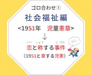 一発合格した保育士試験のゴロ合わせシートあります 簡単に覚えられる自作の語呂合わせ暗記シートです、9教科あり イメージ4