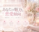 生年月日からあなたの魅力と恋愛傾向を占います 数秘術であなたの魅力と恋愛のヒントを優しくお届け♡ イメージ1