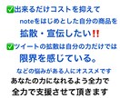 2つのSNSでBASEを宣伝します X(旧Twitter)とnoteでW宣伝・鬼拡散します‼️ イメージ2