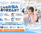 介護・福祉施設の採用SNS運用をプロが運用します 特養でSNS応募7件・採用2名の実績あり！介護・福祉施設特化 イメージ2