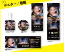 オールジャンルOK!高品質なポスターを作成します ポスターをはじめとしたあらゆる販売促進ツールを作成します! イメージ4