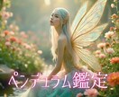 クイック占い♡ペンデュラムでサクッと占います 1分でもOK♡YES/NO2者択一　あなたの迷いを晴らします イメージ1