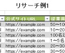 事務経験×資格で安心スピードリサーチします 早い・正確・分かりやすい。事務経験者の高速リサーチ。 イメージ2