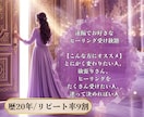 ブロック解除2テーマ付/31日間ヒーリング致します 31日間でじっくり整えたい方へ イメージ2
