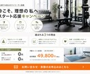 集客向けLPを1ページ作成します ホームページより軽い。問い合わせ導線つき イメージ2