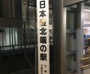 クーポン歓迎！北海道に憧れてる方へ情報お伝えします 北海道。住むには？転校させるには？疑問のご相談に乗ります イメージ10