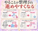 ClaudeでのAIスライド生成サポートます 無料ココナラメッセ相談＋通話でスライド作成スキルを整理 イメージ7