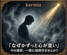 潜在意識を紐解きブロック解除します 層をなす深層心理を紐解き、あなたが「本来の姿」で輝く聖域へ イメージ3