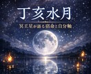 冥王星からのひとこと人生アドバイスを伝えます 深い洞察で今のあなたを後押し。冥王星からの核心を一言でお届け イメージ1