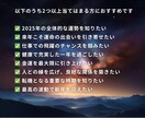 2025年の世界線を読み解き⭐️理想未来へ導きます ⭐️先着100名様限定価格&開運特典画像付き⭐️総合運勢 イメージ4