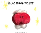オリジナルぽわぽわぬいぐるみ、一緒に作ります 0からオリジナルぬいぐるみを一緒に考えます イメージ3