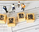 面接のプロが公務員試験の面接カード、一緒に考えます 優しくフランクにをモットーにご対応いたします！！ イメージ1