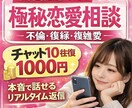 恋愛相談・愚痴・寂しい夜の雑談チャット聞きます チャットで否定せずあなたの味方になります イメージ1