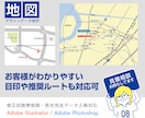 お客様を迷わせない！地図を作ります 地図に経路やバス案内を記載OK!お客様に優しい地図を作ります イメージ1