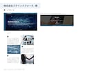 更新簡単！シンプルで見やすいサイトを制作します 現役デザイナー制作のスタイリッシュなWebサイト制作 イメージ5