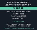 デザインをHTML/CSS等で実装します デザインカンプ通りに高精度で再現します イメージ2