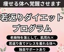 食事・体質改善して若返るプログラムサポートします 最高の自分に生まれ変わる！独自メニューと相談で理想の体型へ イメージ1
