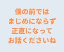 良い人・真面目な人ほど人生損します 猫好きカウンセラーがあなたの気持ちを軽くします♪ イメージ9